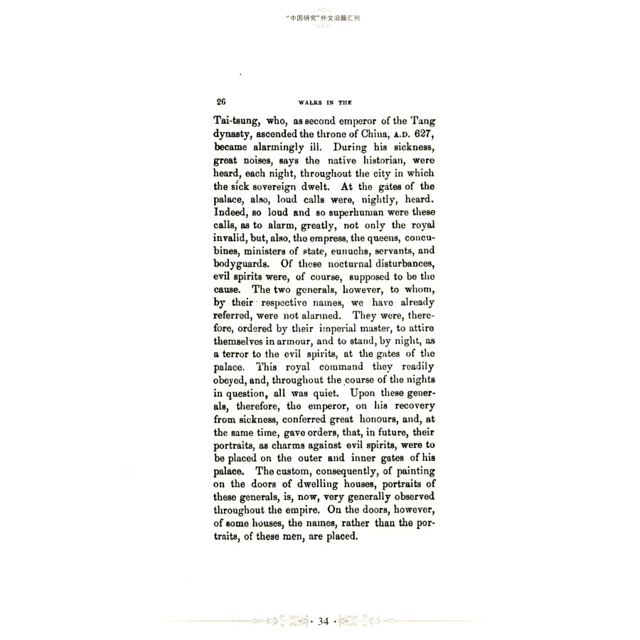 Sample pages of Collection of Old Foreign Books on Chinese Studies (Vol 10, 10 books in total) (ISBN:9787559806406)