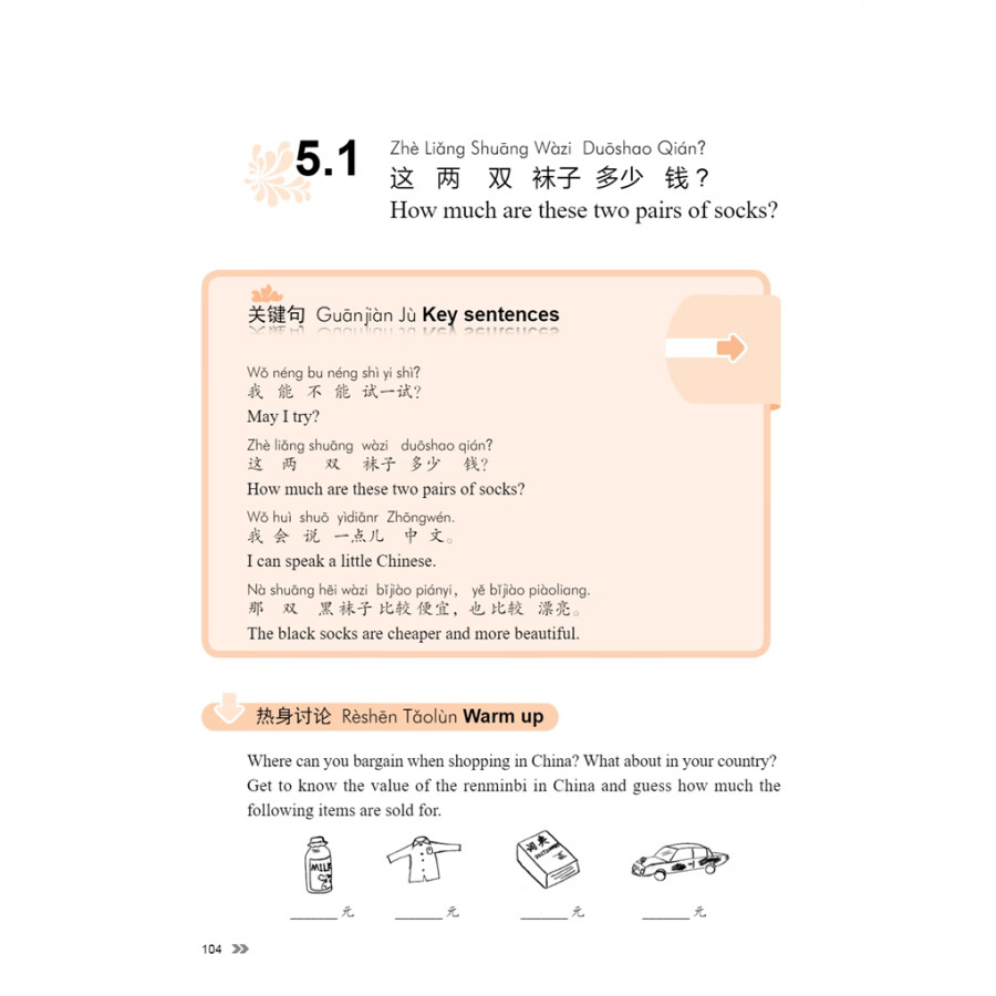 Sample pages of New Contemporary Chinese: Textbook 1 (ISBN:9787513822312)