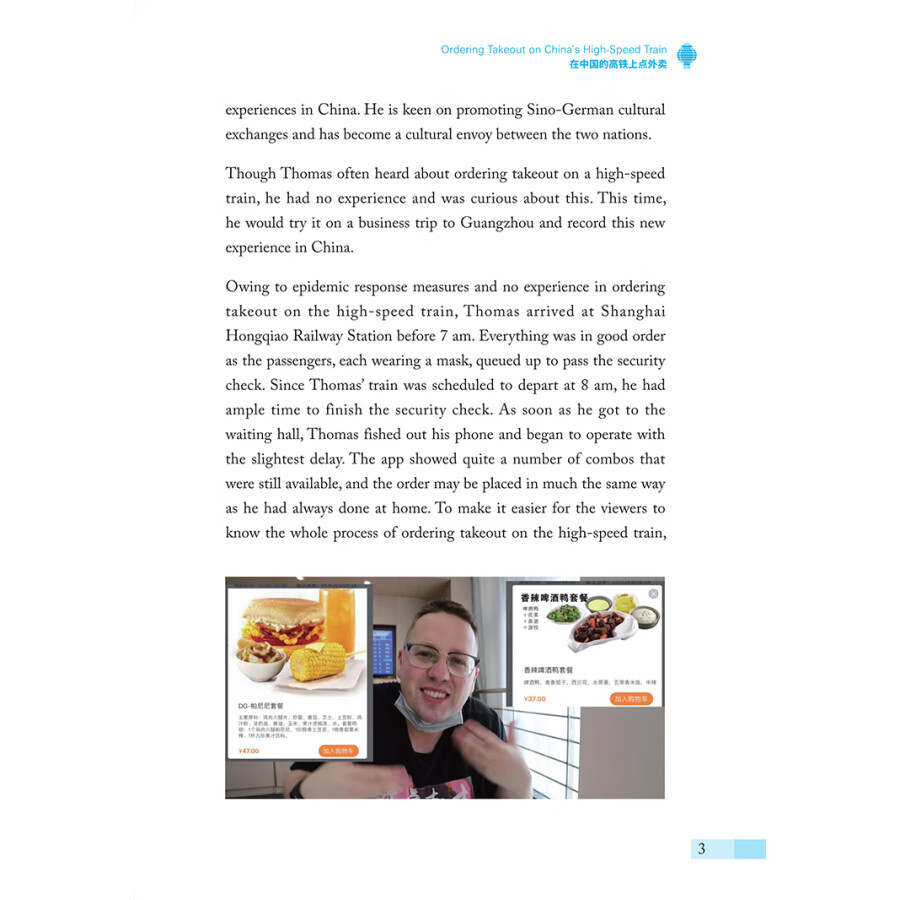 Sample pages of My China Story 1 (ISBN:9787513823371)