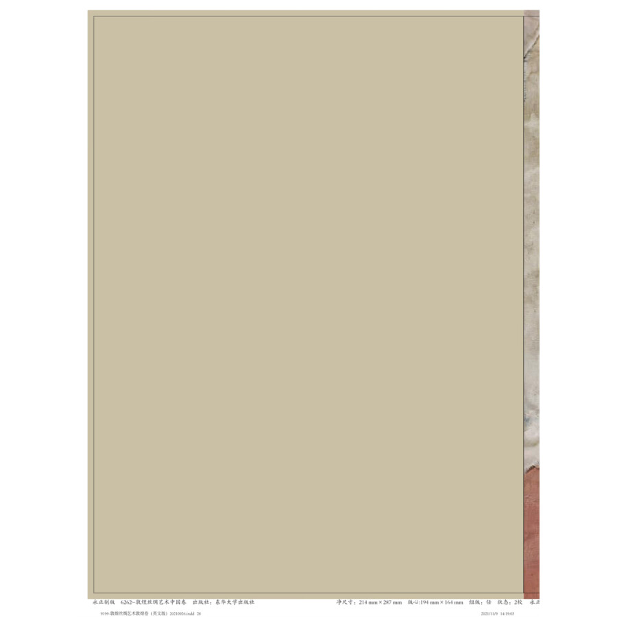 Sample pages of Textiles From Dunhuang in The Dunhuang Academy (ISBN:9787566919670)