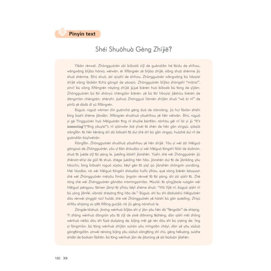 Sample pages of New Contemporary Chinese: New Contemporary Chinese--Textbook 4 (ISBN:9787513822480)