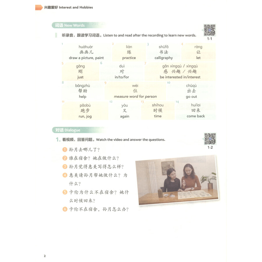 Sample pages of Experiencing Chinese Basic Course (Revised Edition) 3 (ISBN:9787040558005)