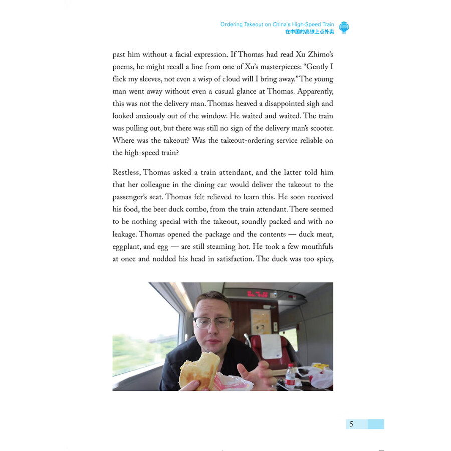 Sample pages of My China Story 1 (ISBN:9787513823371)