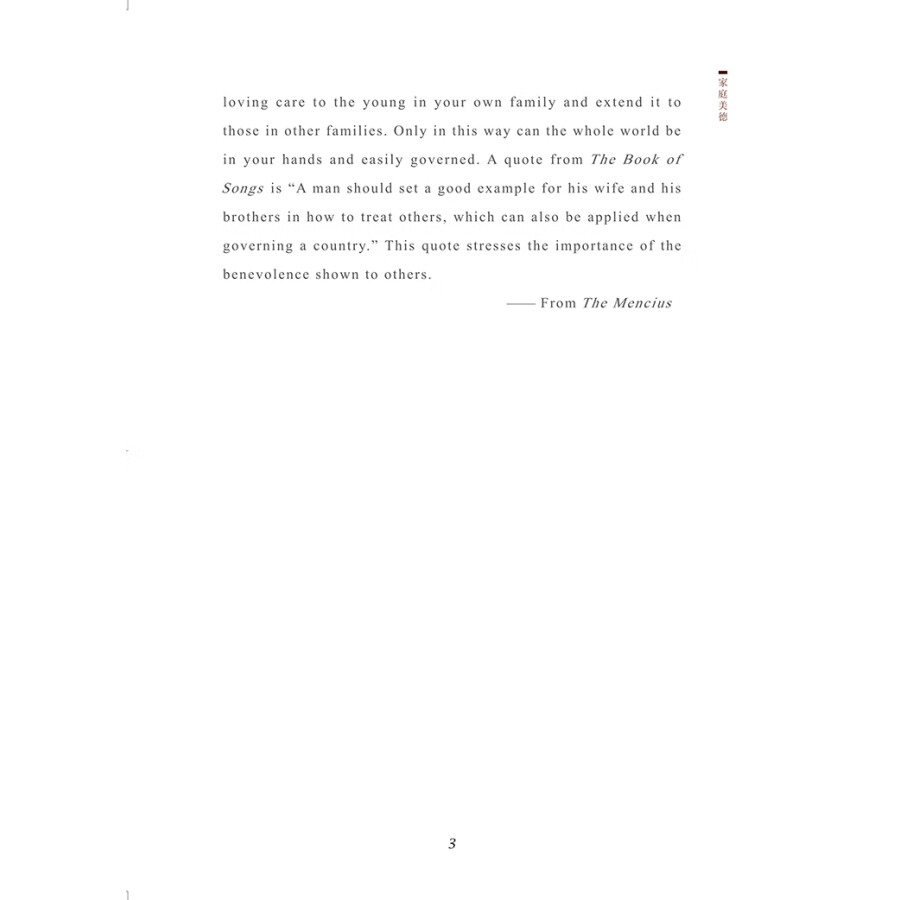 Sample pages of Chinsese Virtue Stories Level 3 - 4 (ISBN:9787513823487)