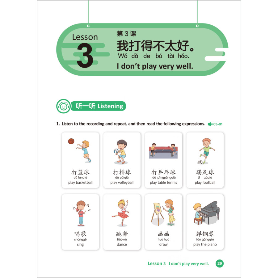 Sample pages of Go For It! Chinese Language Textbook 5 for Primary Schools (ISBN:9787521350494)