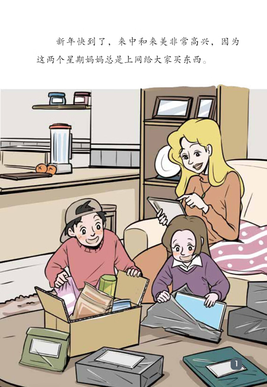 Sample pages of "Wisdom Tree" Chinese Readers for Young Learners: Go Green (PYP Phases 3-4) (ISBN:9787513824477)