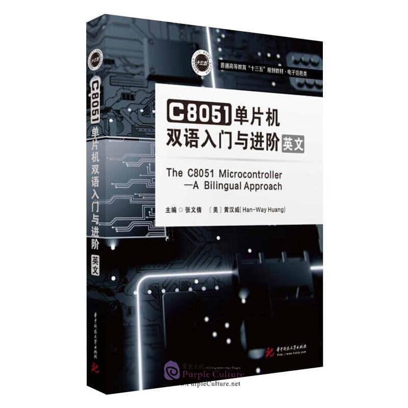The C8051 Microcontroller - A Bilingual Approachby Zhang Wenqian;Huang ...