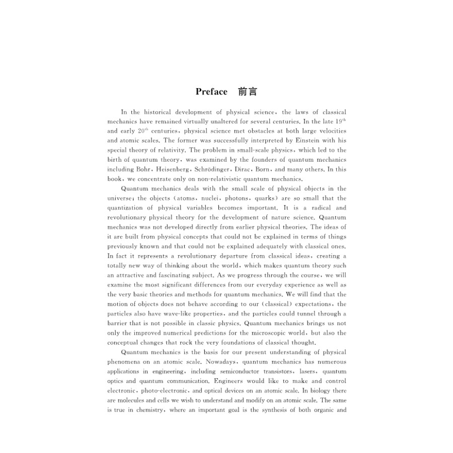 Sample pages of Quantum Mechanics (ISBN:9787030419040)