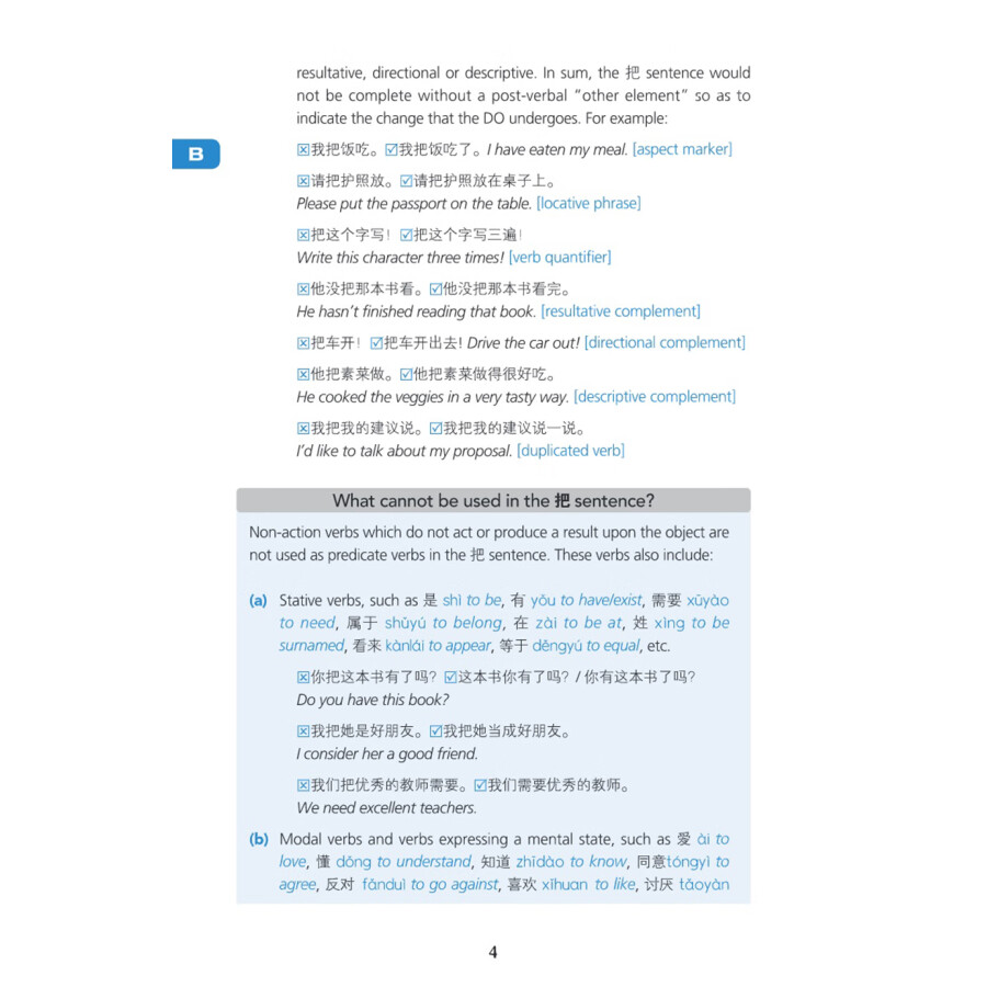 Sample pages of A Practical Guide to Chinese Grammar (ISBN:9787513825382)