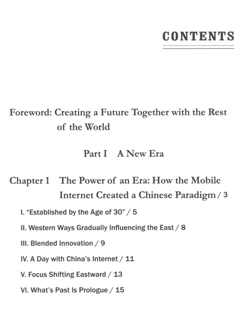 Table of contents: China at your fingertips: mobile internet and social shifts in a developing power (ISBN:9787119114897)