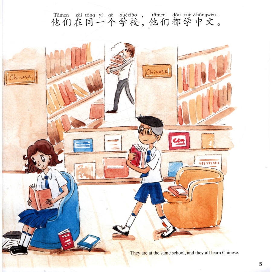 Sample pages of IB PYP Level 4: Home in My Eyes (ISBN:9787513823135)