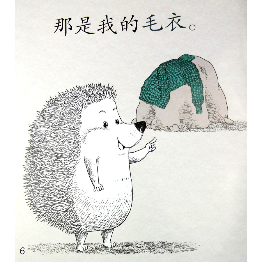Sample pages of Cool Panda Chinese Teaching Resources for Young Learners: Level 1 Clothes - The WInds are Rising (ISBN:9787040441208)