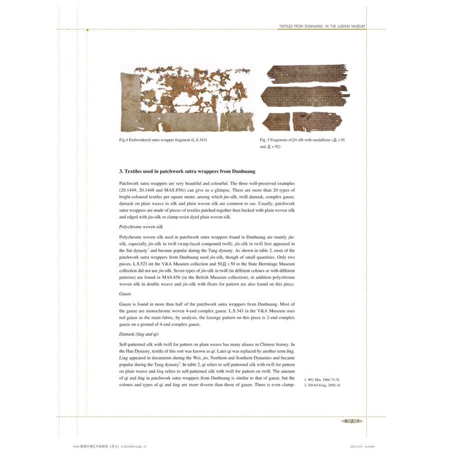Sample pages of Textiles From Dunhuang in The Lushun Museum (ISBN:9787566919687)