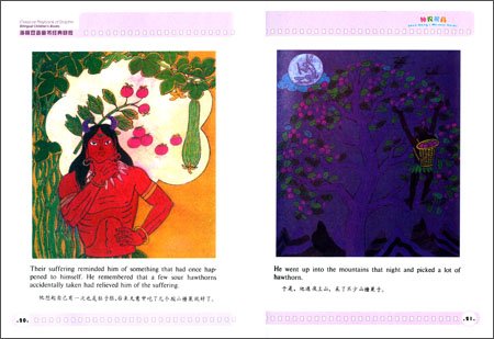 Sample pages of Shen Nong's Miracle Herbs (ISBN:9787511013323)