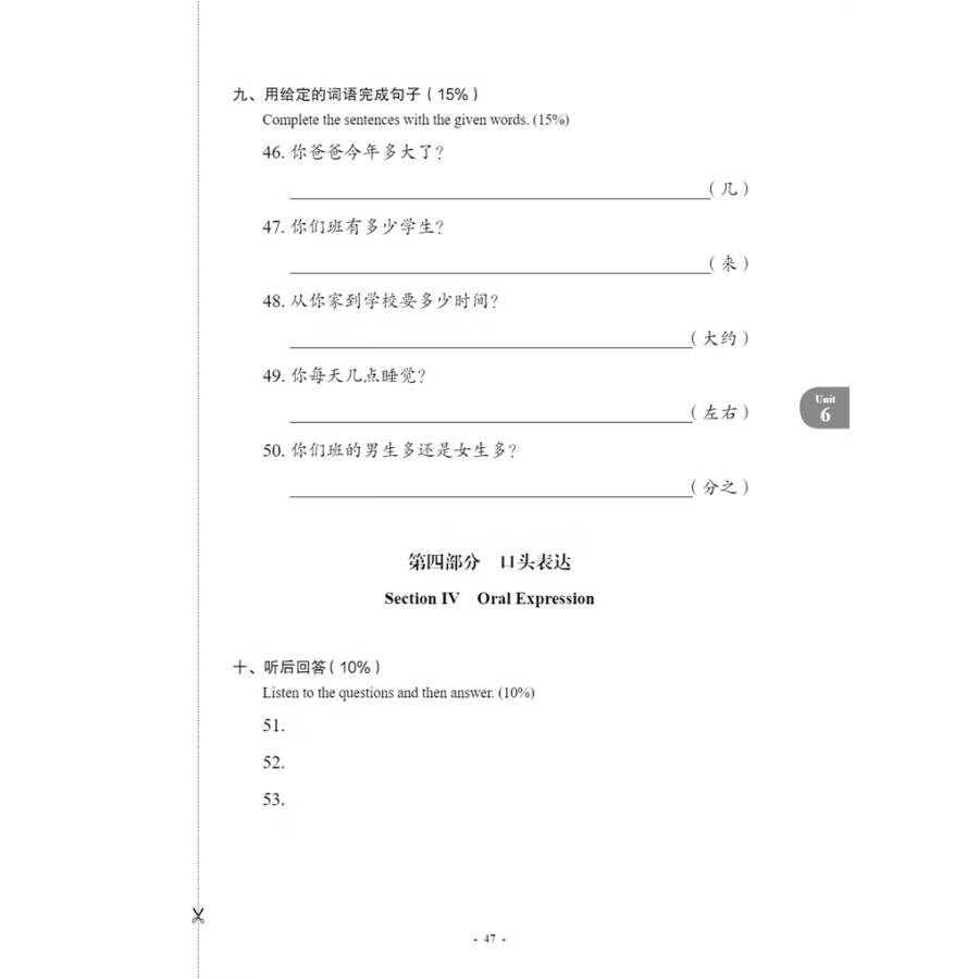 Sample pages of New Contemporary Chinese: Testing Materials 3 (with audio) (ISBN:9787513822466)
