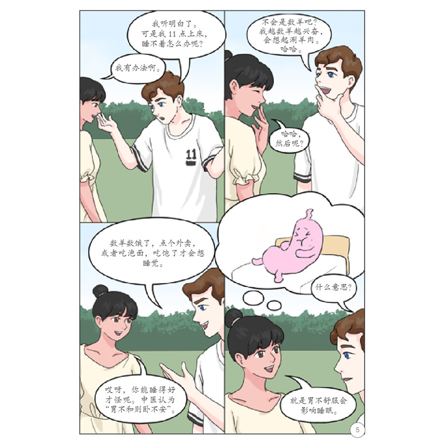 Sample pages of My TCM Journey in China: TCM Wisdom for Families (ISBN:9787513825054)