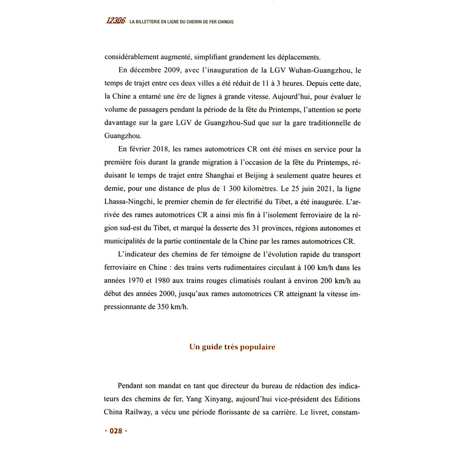 Sample pages of 12306: LA BILLETTERIE EN LIGNE CHEMIN DE FER CHINOIS (ISBN:9787119140896)