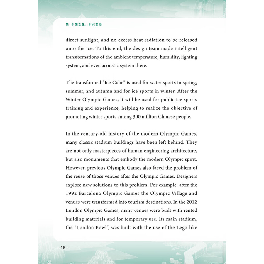 Sample pages of Amazing Chinese Culture: Charm of the Times (ISBN:9787513823401)