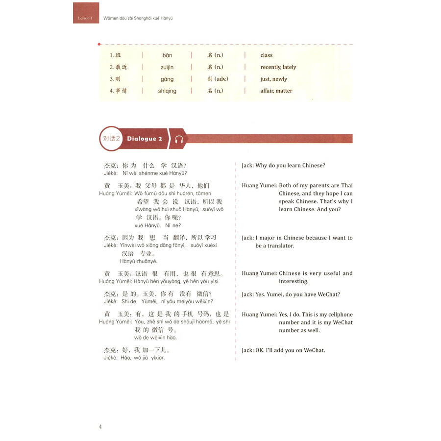 Sample pages of Easy Learning Chinese (Revised Edition) Basic Course 2 (ISBN:9787544680479)
