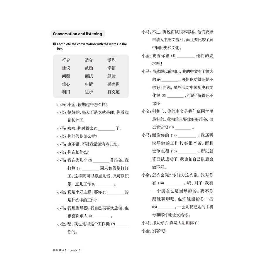 Sample pages of Discover China WORKBOOK FOUR (ISBN:9787521366204)