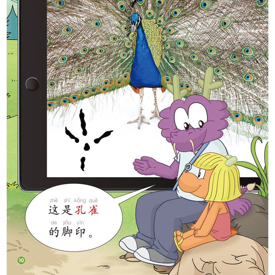 Sample pages of Rainbow Dragon Graded Chinese Reader: Level 3: Animals (5 books) (ISBN:9787521335217)