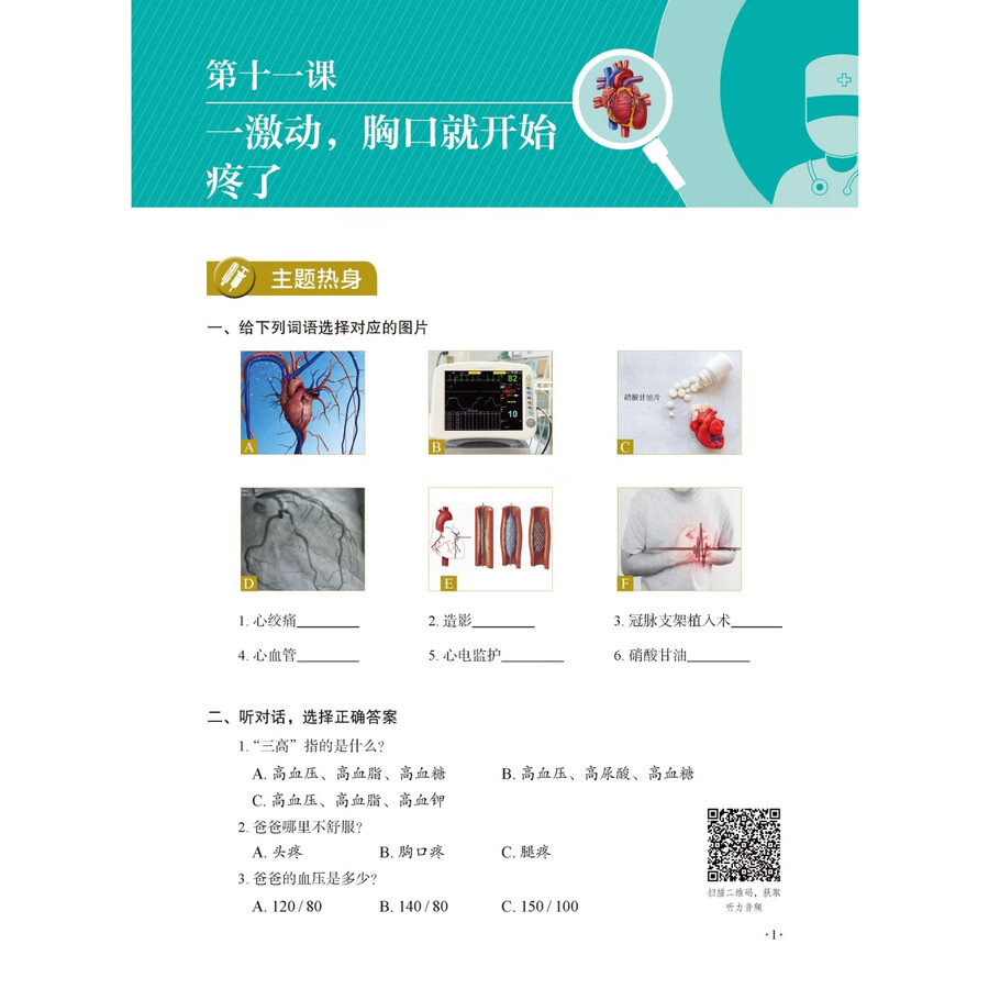 Sample pages of MCT Standard Course 1B (ISBN:9787561965542)