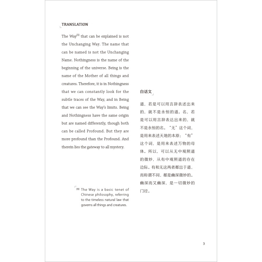 Sample pages of This is the Way: A New Translation of the Tao Te Ching (ISBN:9787521357271)