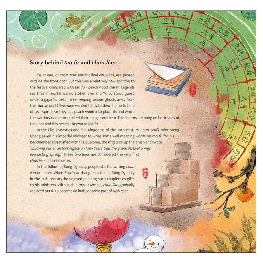 Sample pages of Chinese New Year (ISBN:9787508550459)