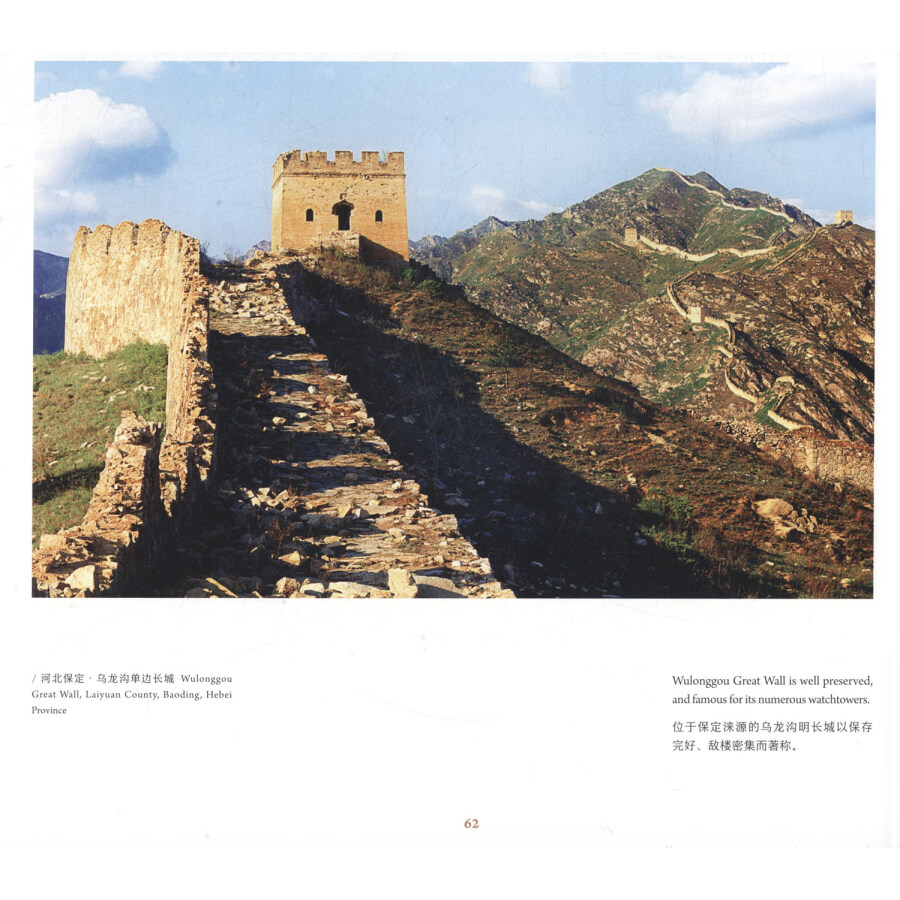 Sample pages of Four Seasons of the Great Wall (ISBN:9787508548463)