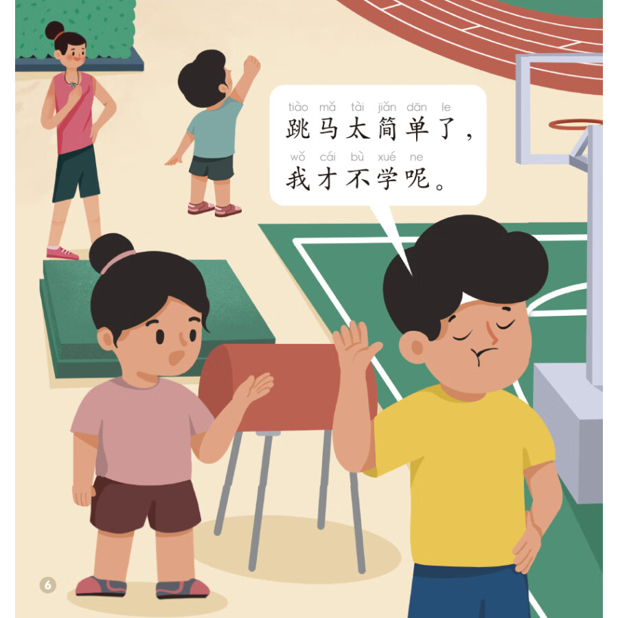 Sample pages of Rainbow Dragon Graded Chinese Reader: Level 3: Sports (5 books) (ISBN:9787521345742)