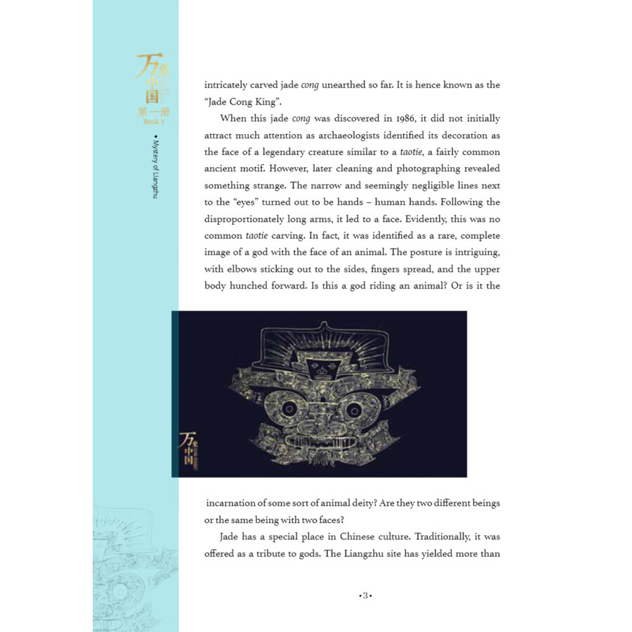 Sample pages of China Bouquet Book 1 (ISBN:9787513825146)