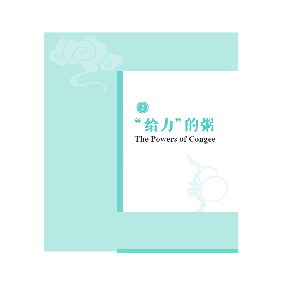 Sample pages of My TCM Journey in China: Keeping Fit by Eating Fit (ISBN:9787513825078)