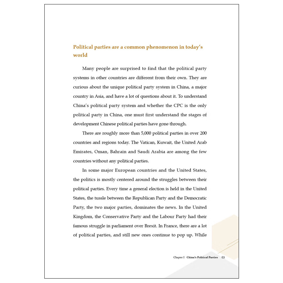 Sample pages of DO YOU UNDERSTAND CHINA'S POLITICAL PARTY SYSTEM? (ISBN:9787510474712)