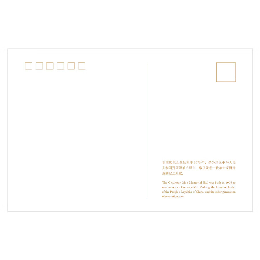 Sample pages of Beijing Central Axis (Postcards) (ISBN:9787508553757)