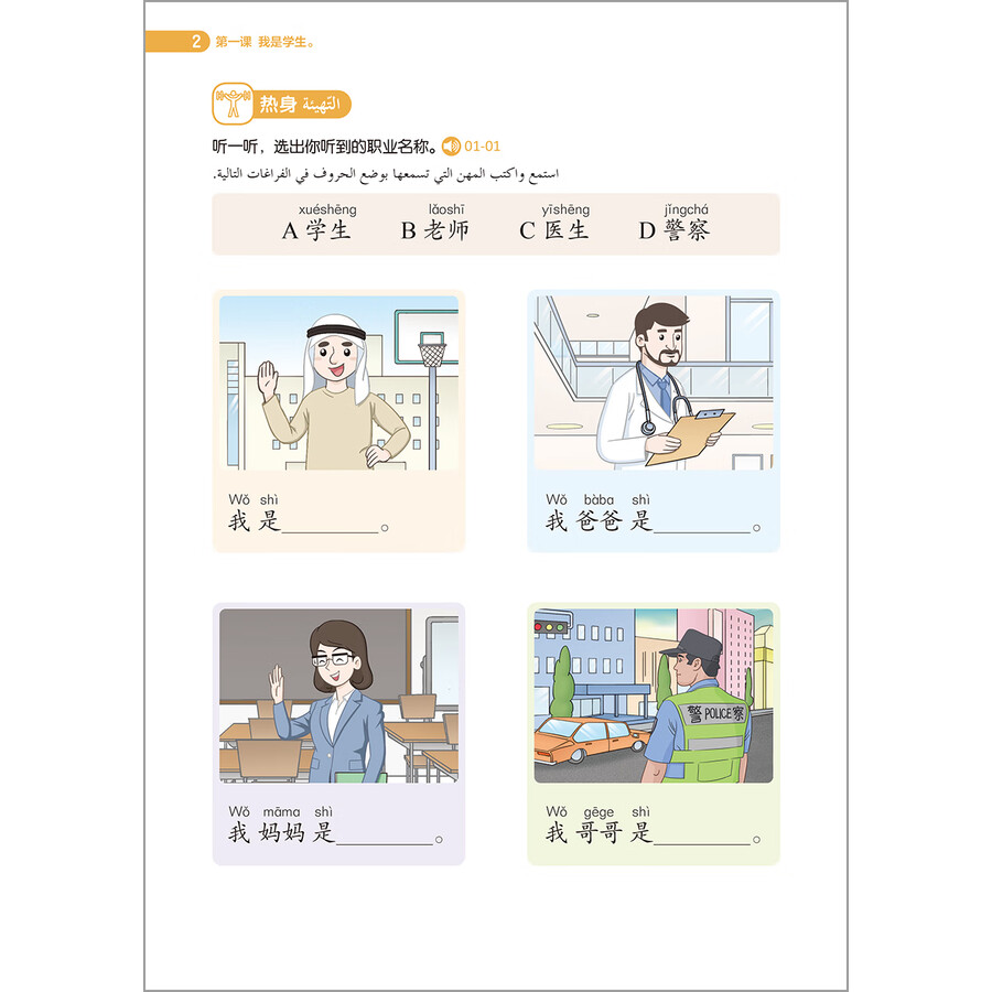 Sample pages of 跨越丝路1C (ISBN:9787521340730)