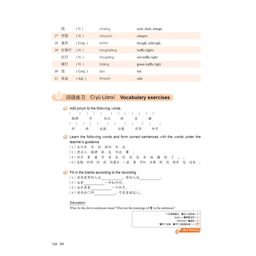 Sample pages of New Contemporary Chinese: Textbook 2 (ISBN:9787513822374)