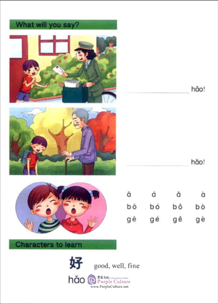 Sample pages of New Chinese for Children 1 (with audios) (ISBN:9787513800822)