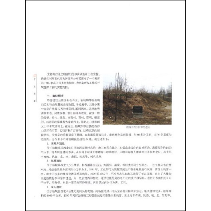 Sample pages of Xing kiln in its Millennium (ISBN:9787501020515)