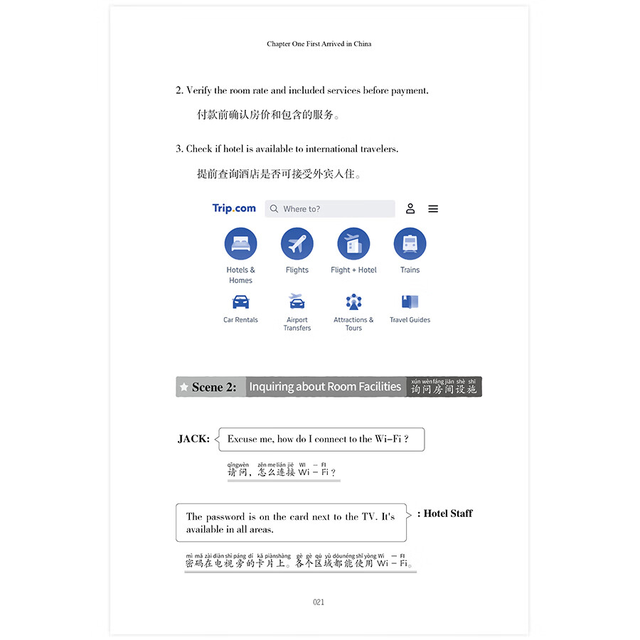 Sample pages of ALL YOU NEED FOR YOUR TRIP TO CHINA (ISBN:9787508553948)