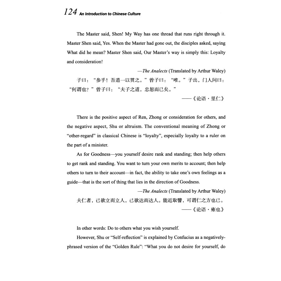 Sample pages of An Introduction to Chinese Culture (ISBN:9787523204115)