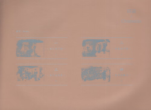 Table of contents: Dai Dunbang's Illustrations of The Mulan Ballad (ISBN:9787119140704)