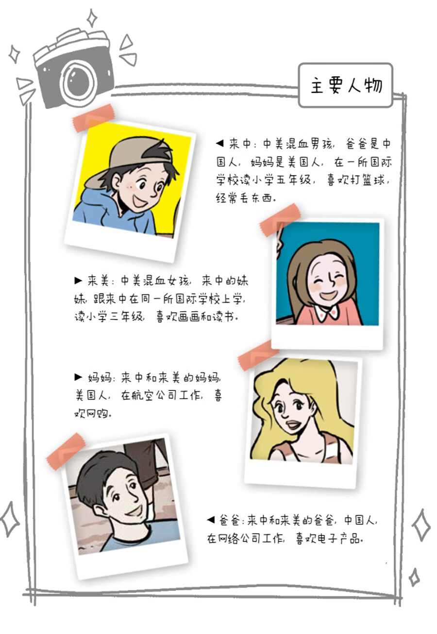 Sample pages of "Wisdom Tree" Chinese Readers for Young Learners: The Power is Off (PYP phases 3-4) (ISBN:9787513824484)