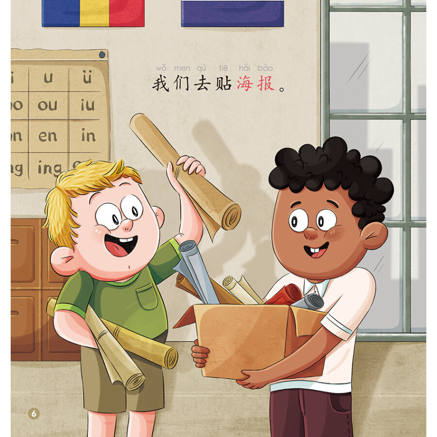 Sample pages of Rainbow Dragon Graded Chinese Reader: Level 2: School (5 books) (ISBN:9787521318067)