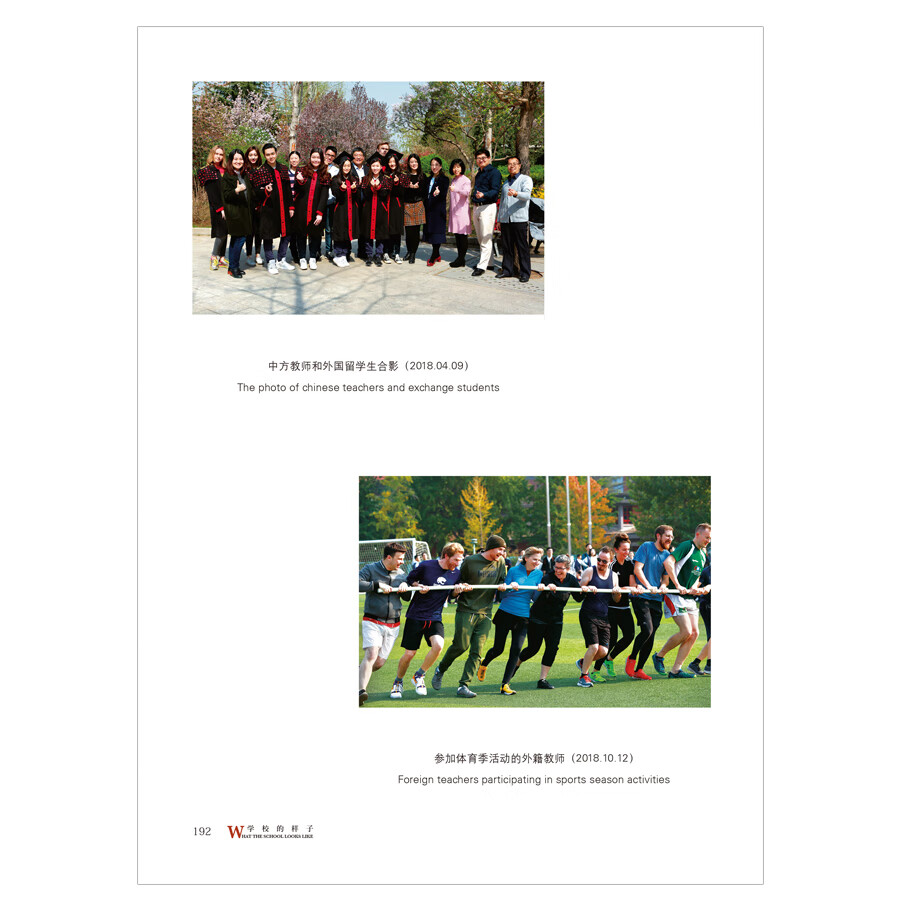 Sample pages of Beijing National Day School Trough The Lens: What the School Looks Like (ISBN:9787508548517)
