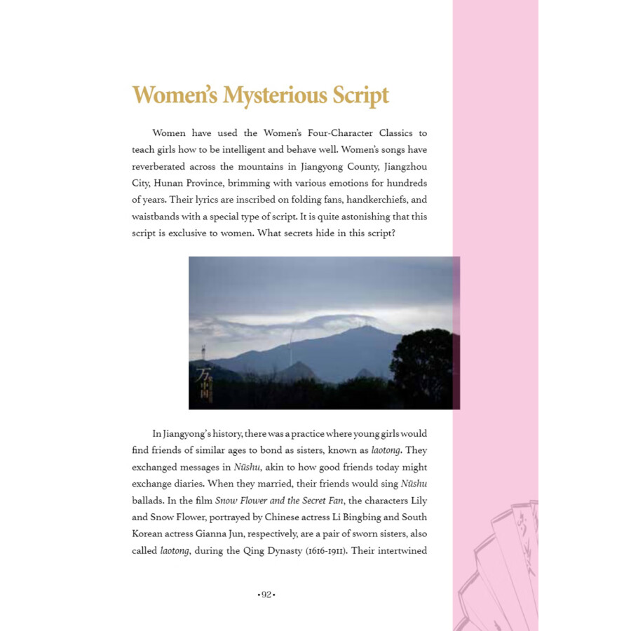 Sample pages of China Bouquet Book 2 (ISBN:9787513825139)