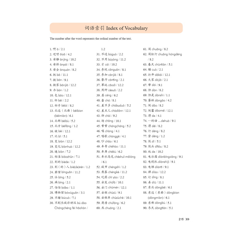 Sample pages of New Contemporary Chinese: Textbook 2 (ISBN:9787513822374)