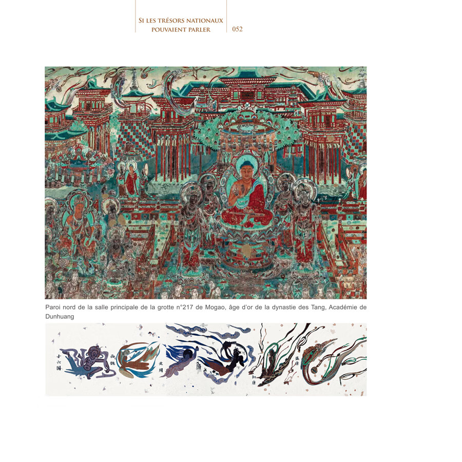 Sample pages of Si les trésors nationaux pouvaient parler (Saison 3) (ISBN:9787508547169)