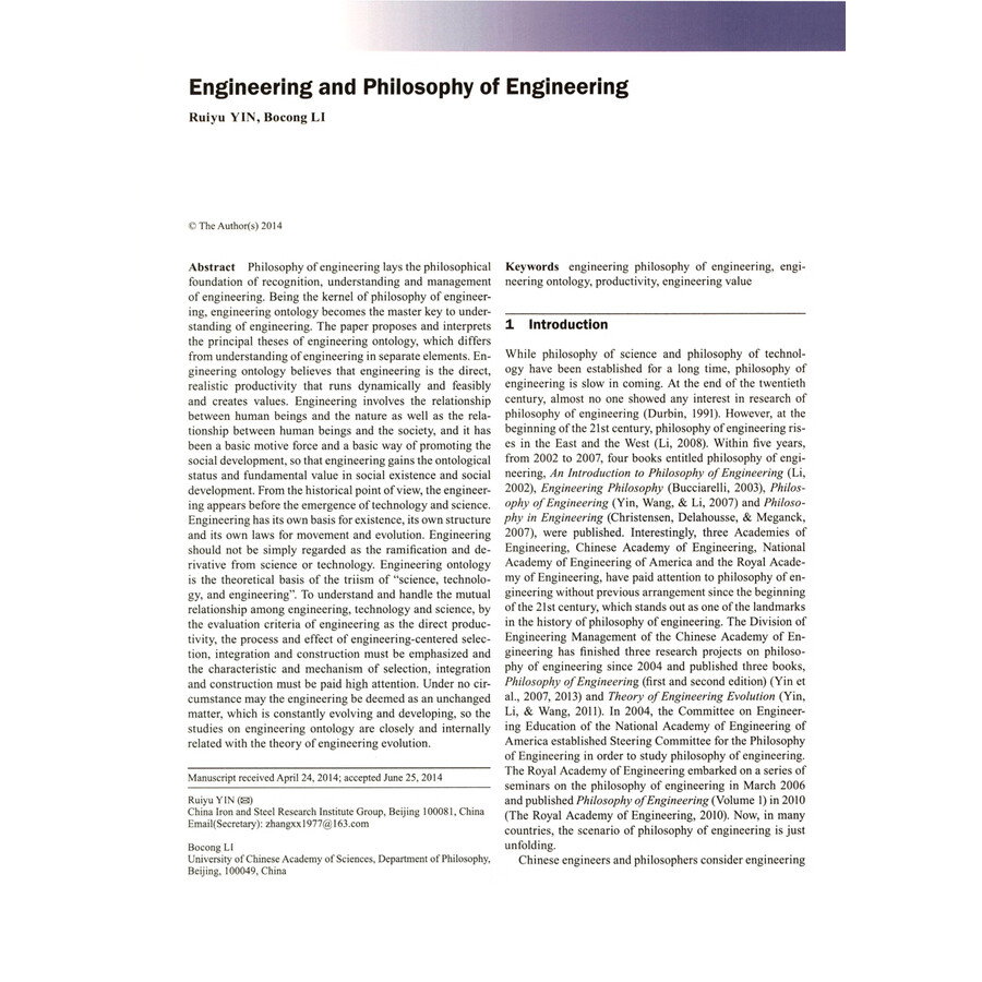 Sample pages of Frontiers of Engineering Management Tenth Anniversary Paper Highlights (ISBN:9787040643848)