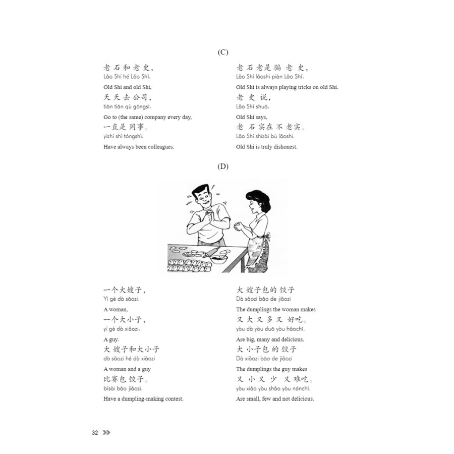 Sample pages of New Contemporary Chinese: Exercise Book 1 (ISBN:9787513822336)