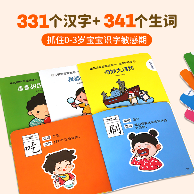Sample pages of Baby learning to read (15 books) for 0-3 years (ISBN:9787539574936)